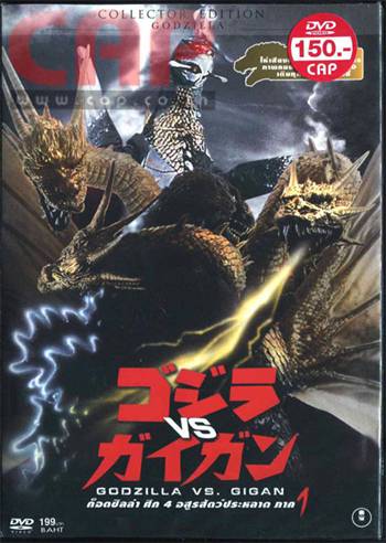 13567/godzilla vs megalon1.jpg